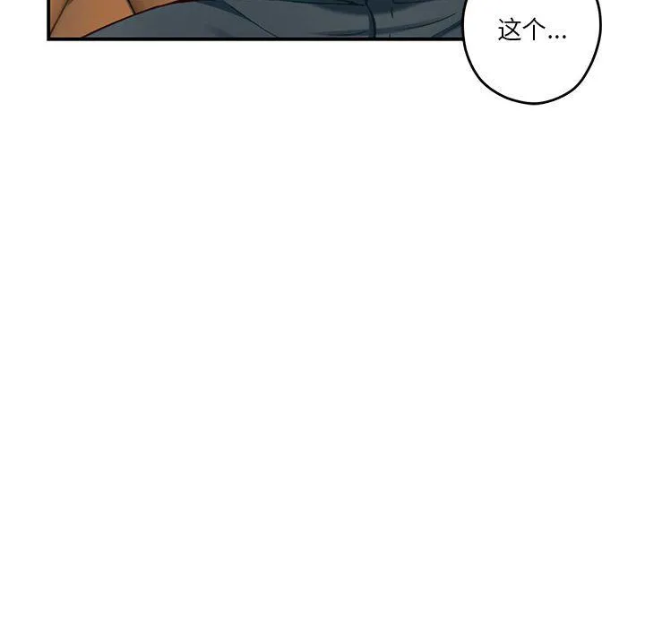 极乐之神第14話