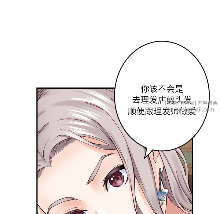 极乐之神第14話