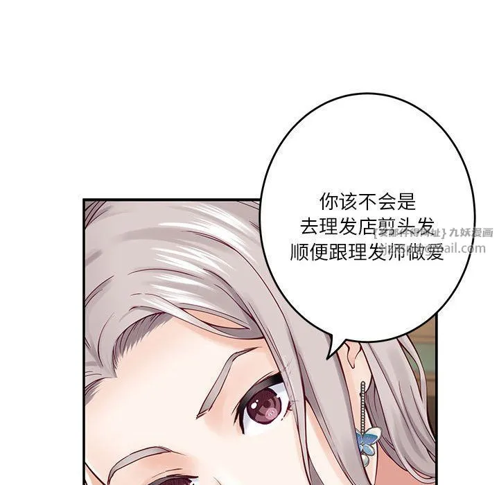 极乐之神第14話