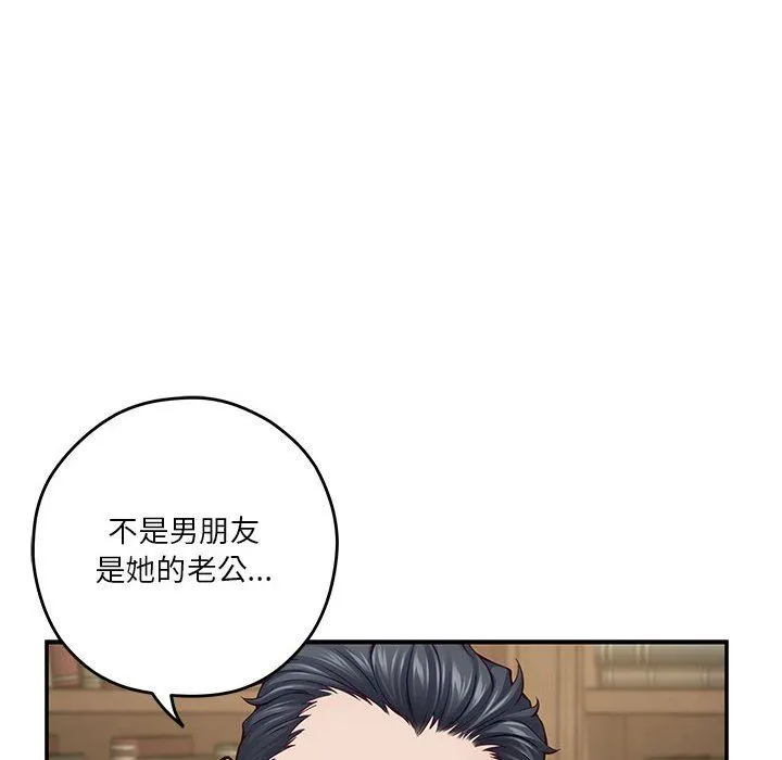 极乐之神第14話