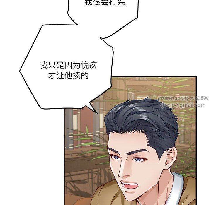 极乐之神第14話