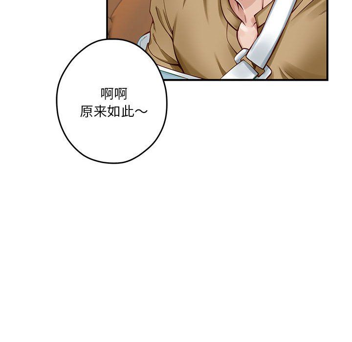 极乐之神第14話