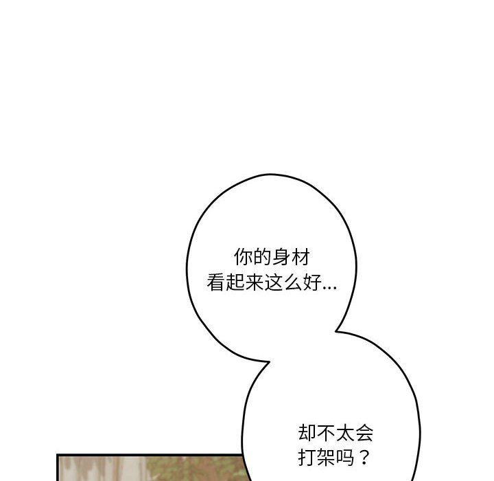 极乐之神第14話