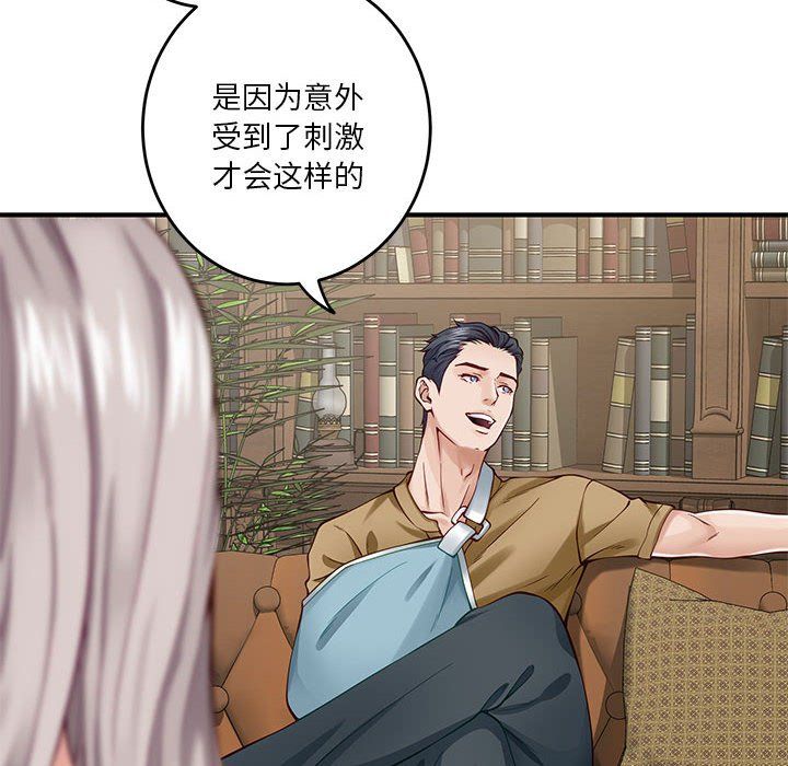 极乐之神第14話
