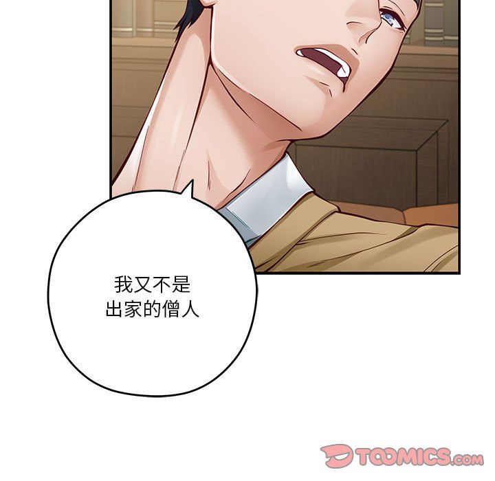 极乐之神第14話
