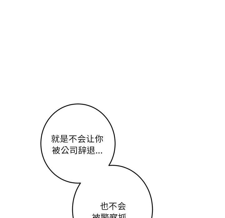 极乐之神第14話