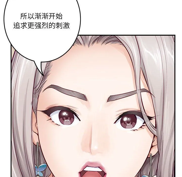 极乐之神第14話