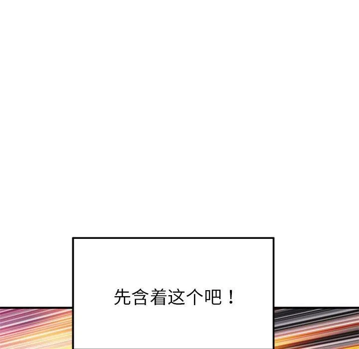 极乐之神第14話
