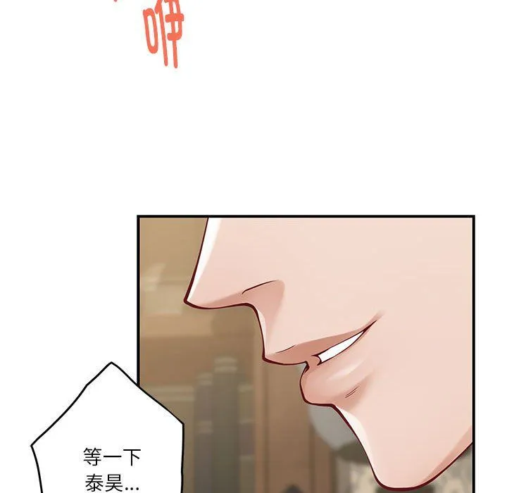 极乐之神第14話