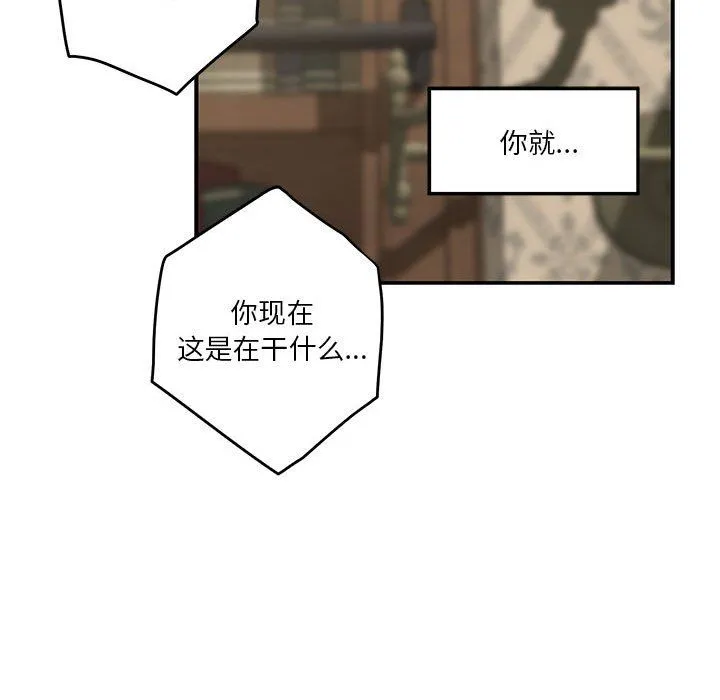 极乐之神第14話