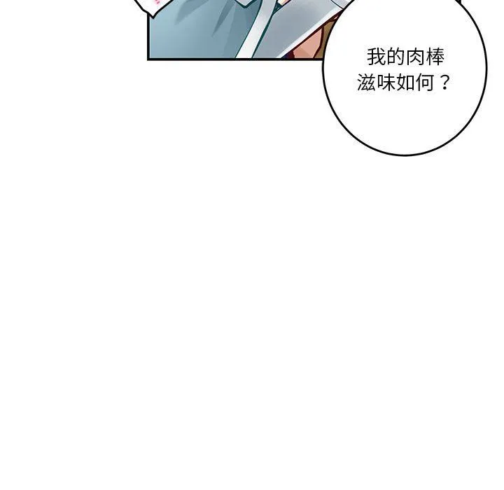 极乐之神第14話