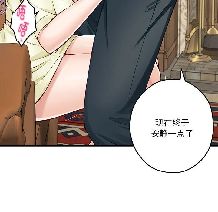 极乐之神第14話