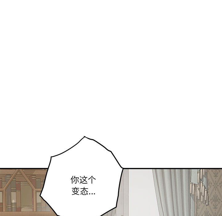 极乐之神第14話