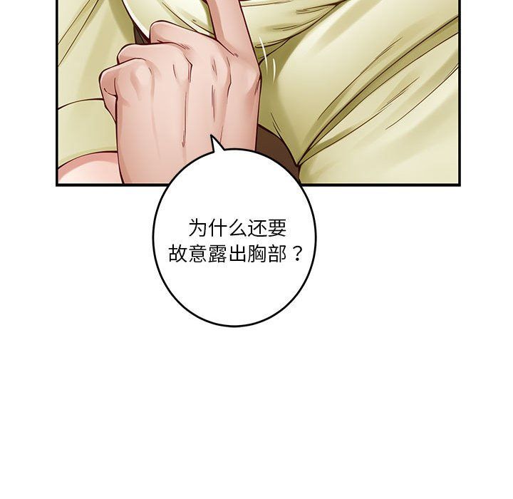 极乐之神第14話