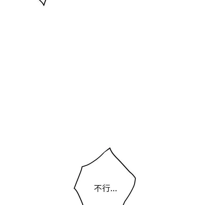 极乐之神第14話