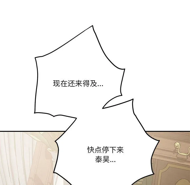 极乐之神第14話