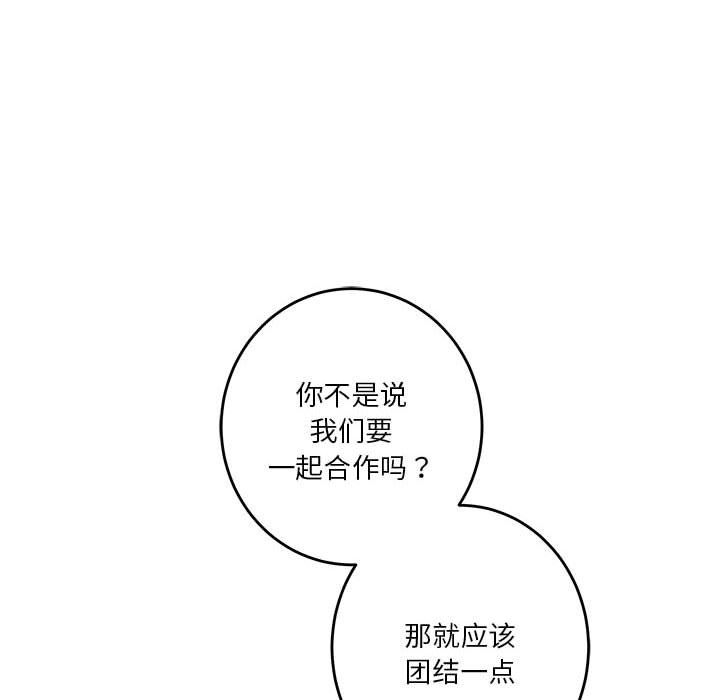 极乐之神第14話