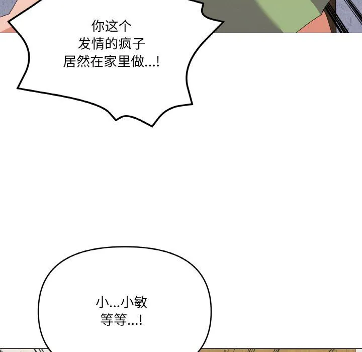 家人之间这样不好吧第17話