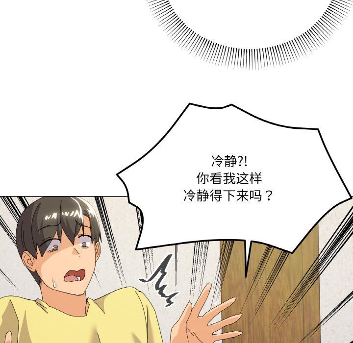 家人之间这样不好吧第17話