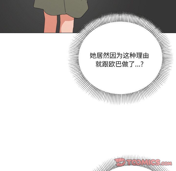 家人之间这样不好吧第17話