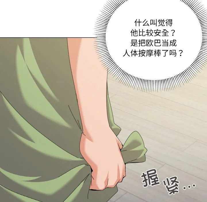 家人之间这样不好吧第17話