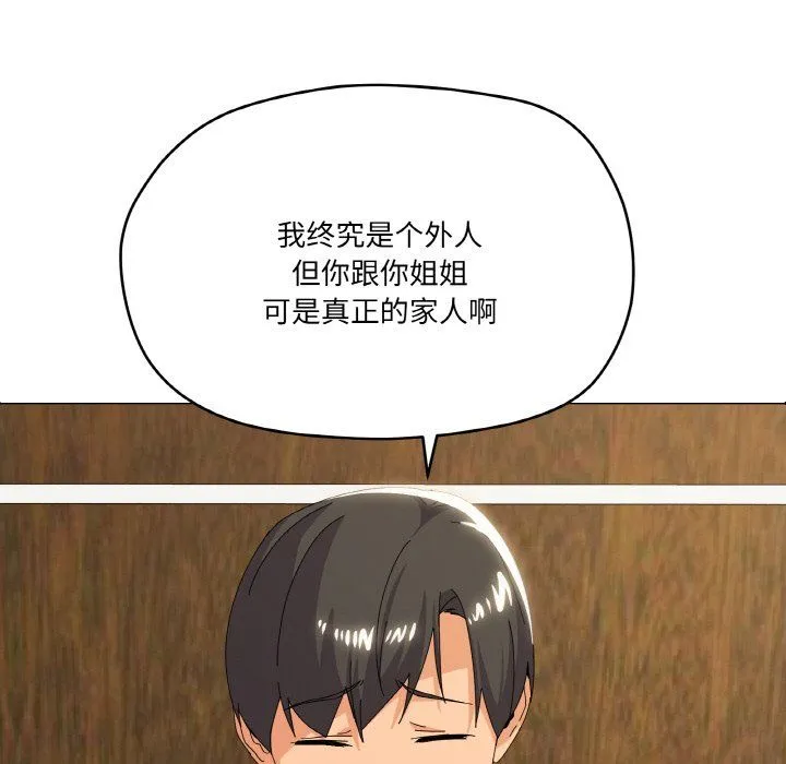 家人之间这样不好吧第17話