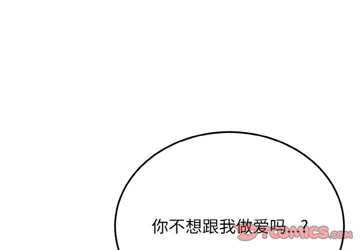 身体互换第18話