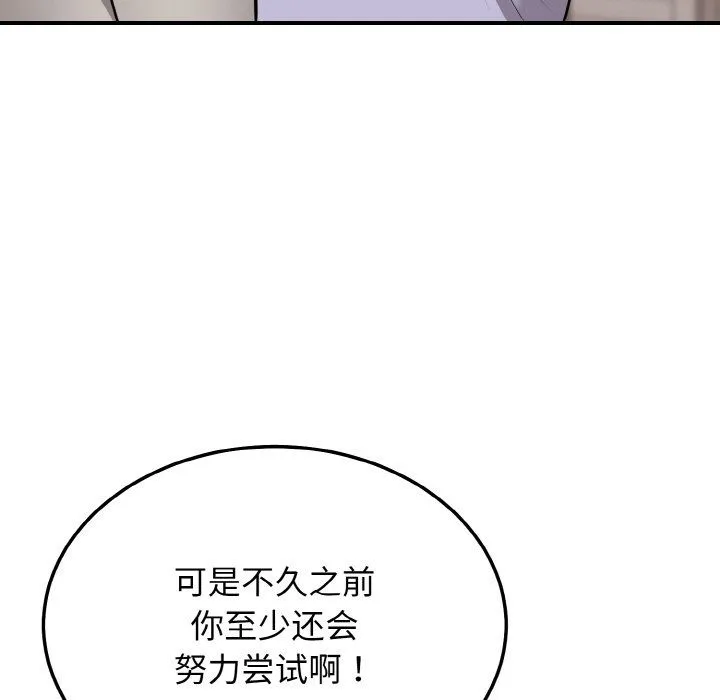 身体互换第18話