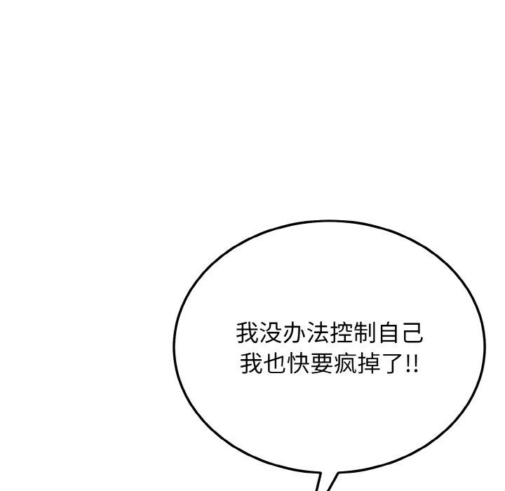 身体互换第18話
