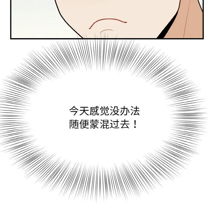 身体互换第18話