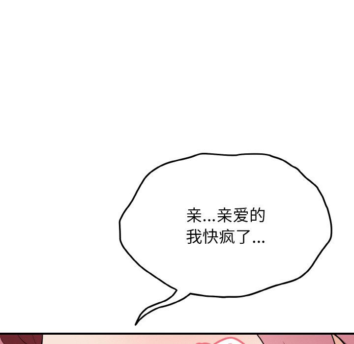 身体互换第18話