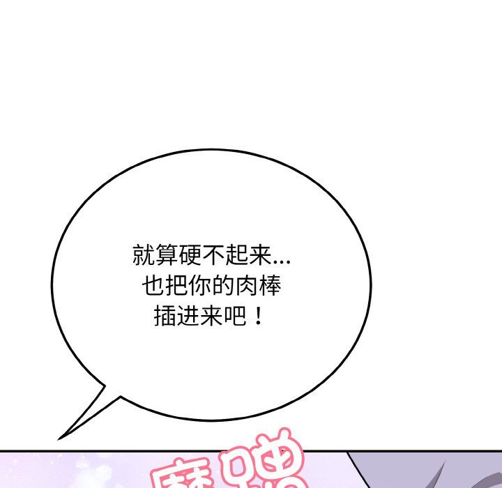 身体互换第18話