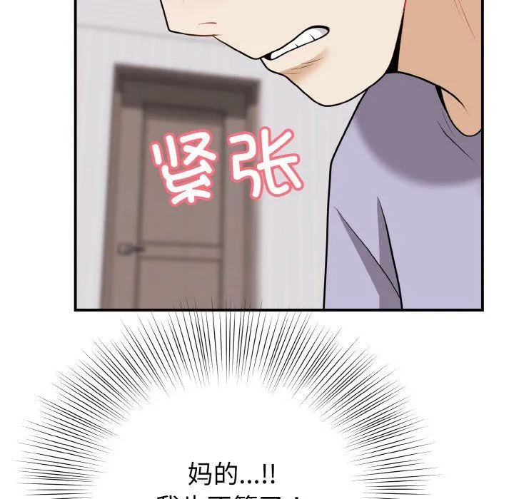 身体互换第18話