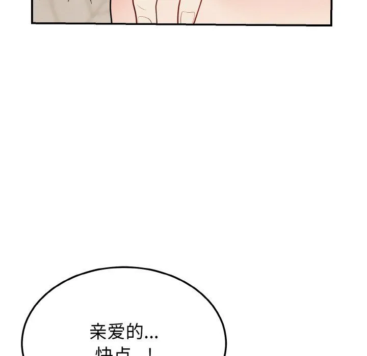 身体互换第18話