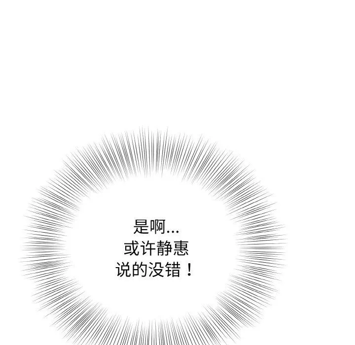 身体互换第18話