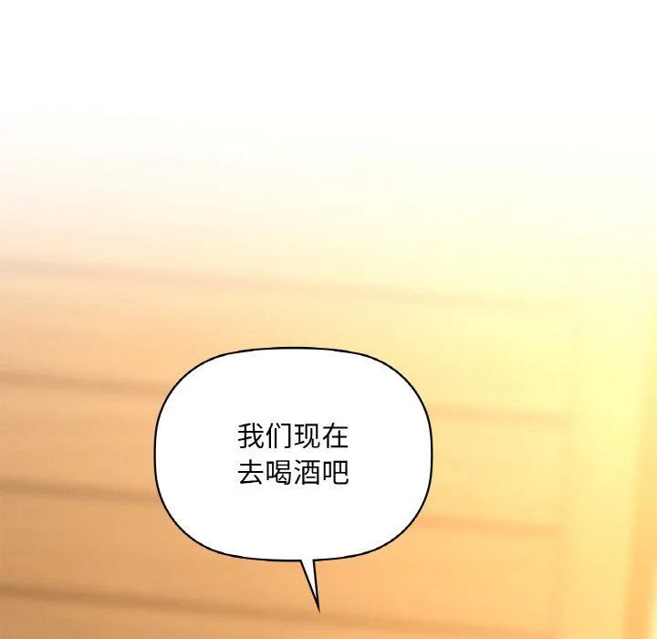 咖啡因第31話