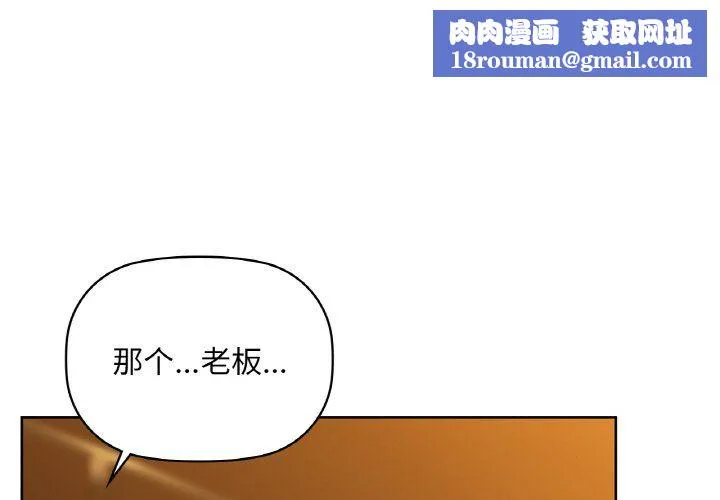 咖啡因第31話