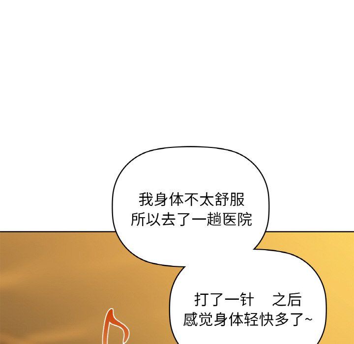 咖啡因第31話
