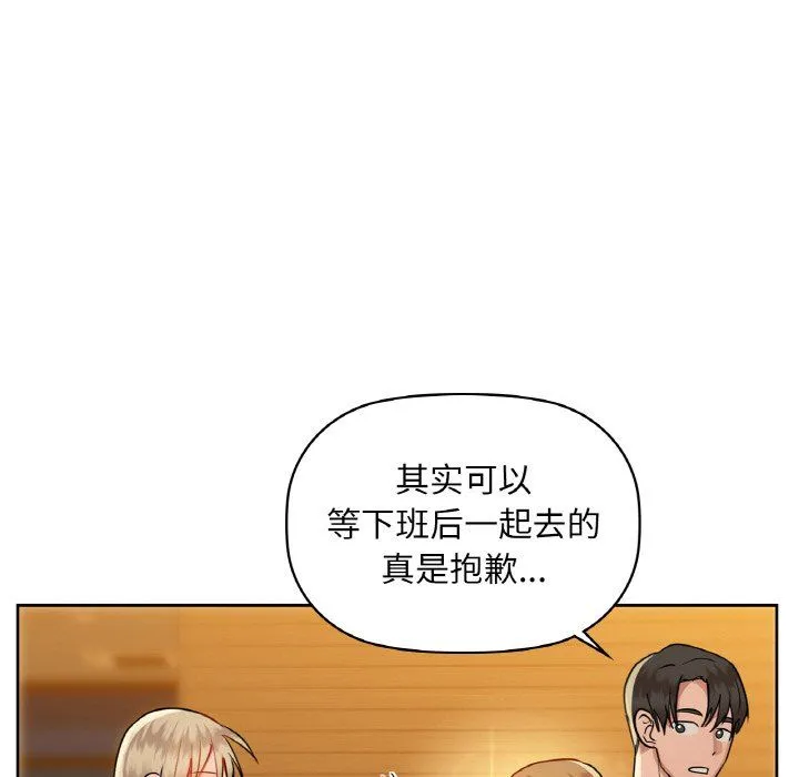 咖啡因第31話