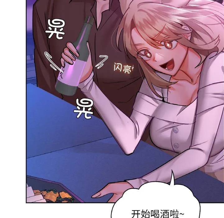 咖啡因第31話
