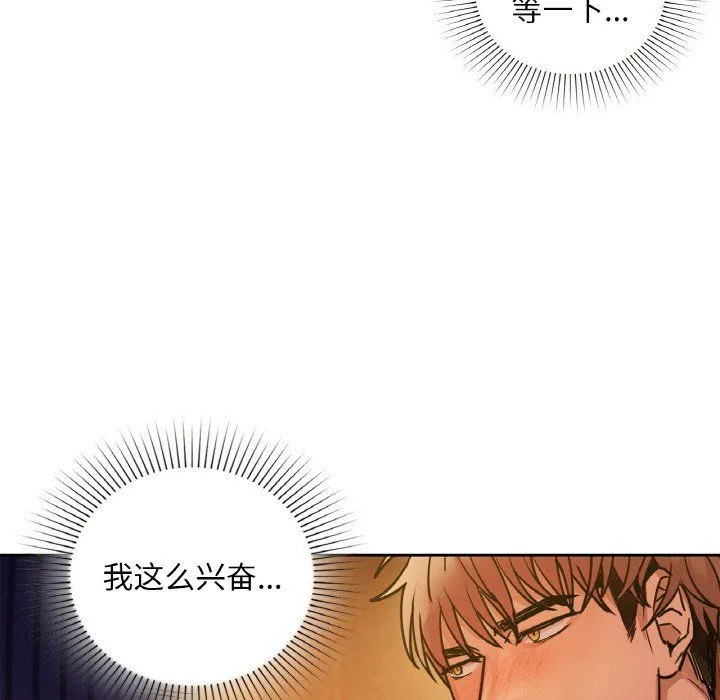 咖啡因第31話
