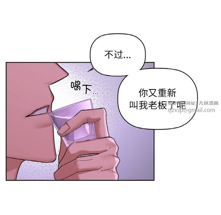咖啡因第31話