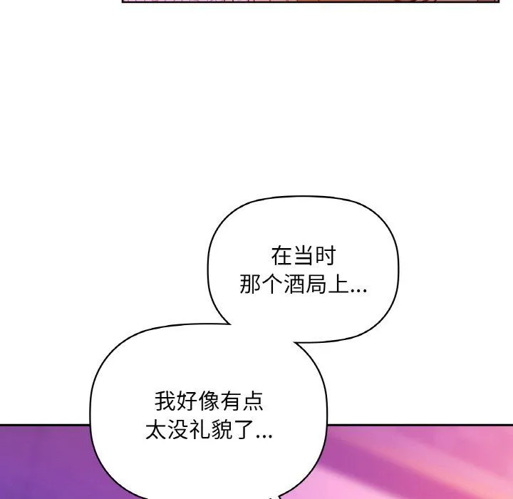 咖啡因第31話