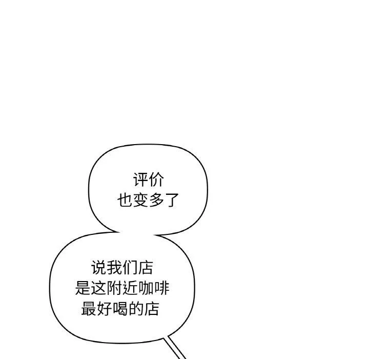 咖啡因第31話