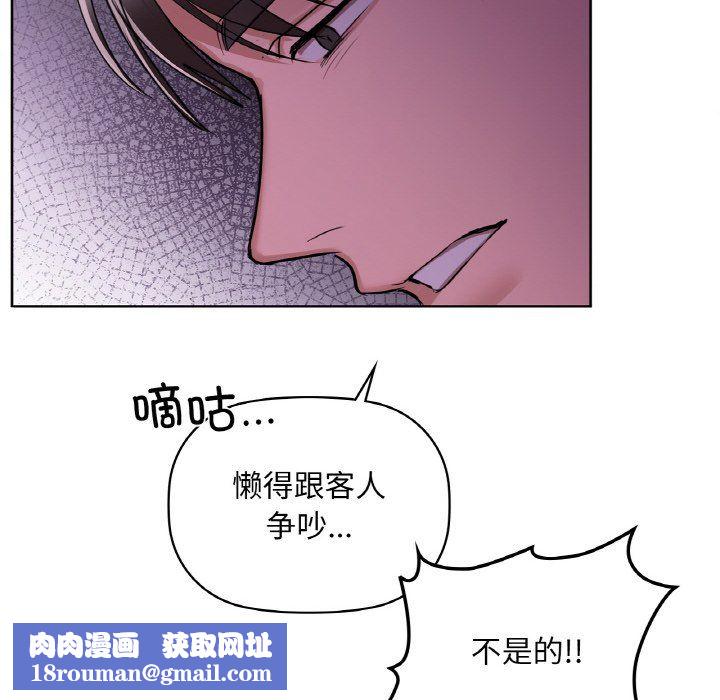 咖啡因第31話