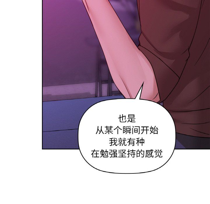 咖啡因第31話