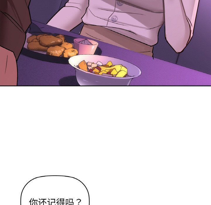 咖啡因第31話