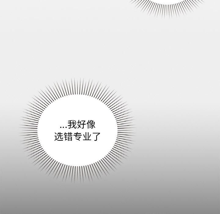 咖啡因第31話