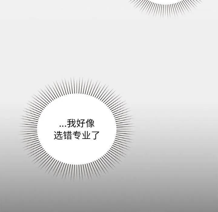 咖啡因第31話