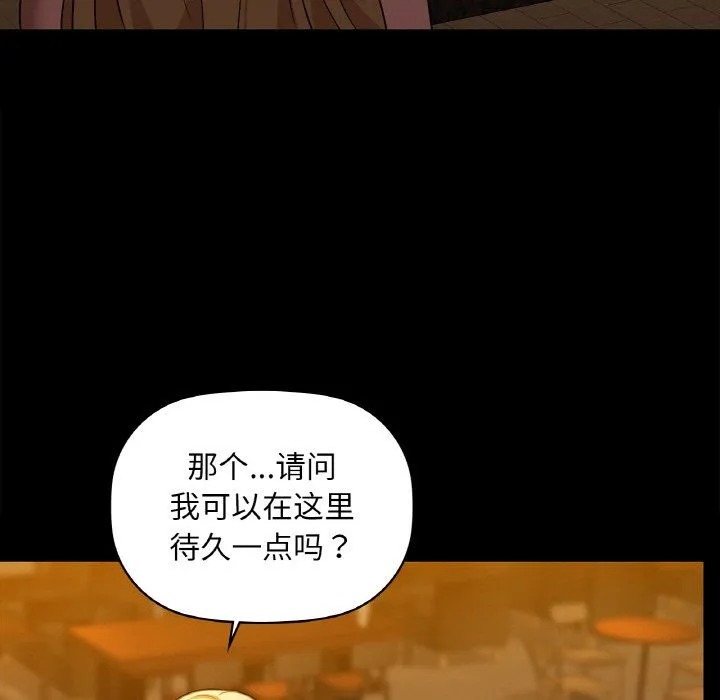 咖啡因第31話